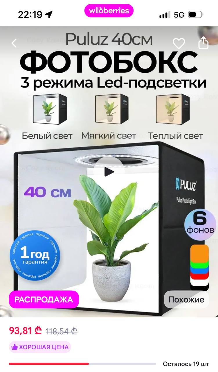 Фотобокс