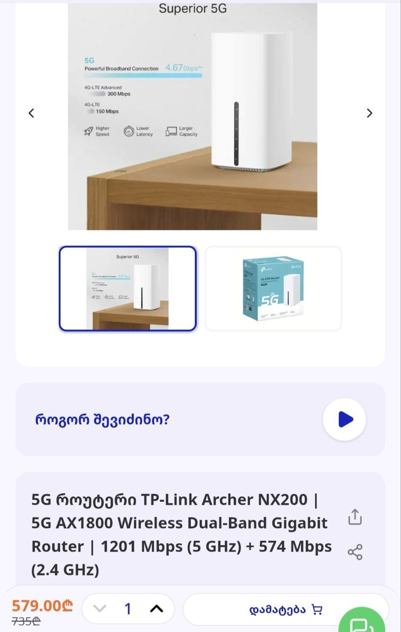 5G роутер (новый, в упаковке)