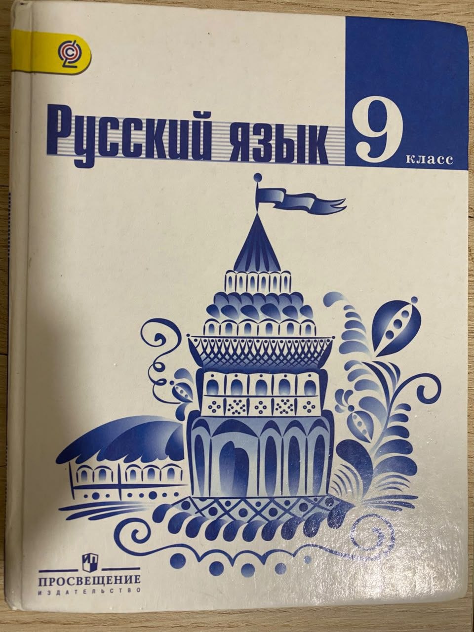 Учебники 9 класса