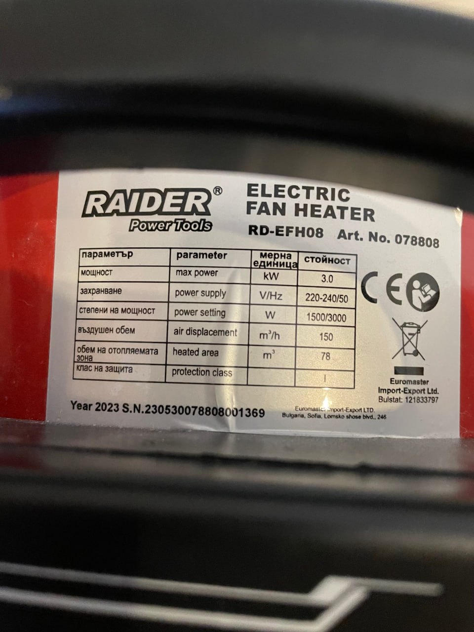 Промышленный электрический обогреватель Raider RD-EFH08 3000 W