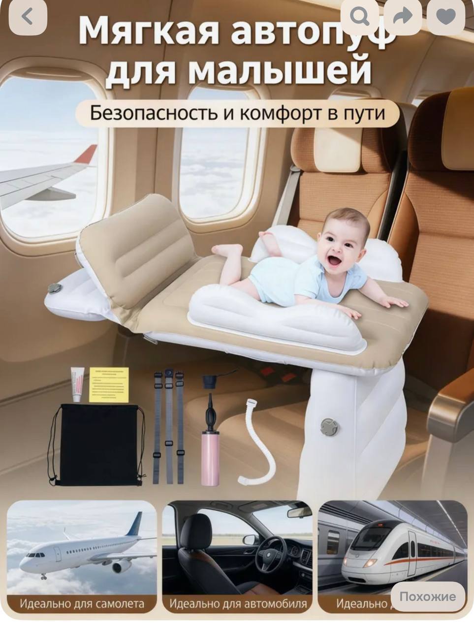 Детский надувной дорожный матрас с насосом