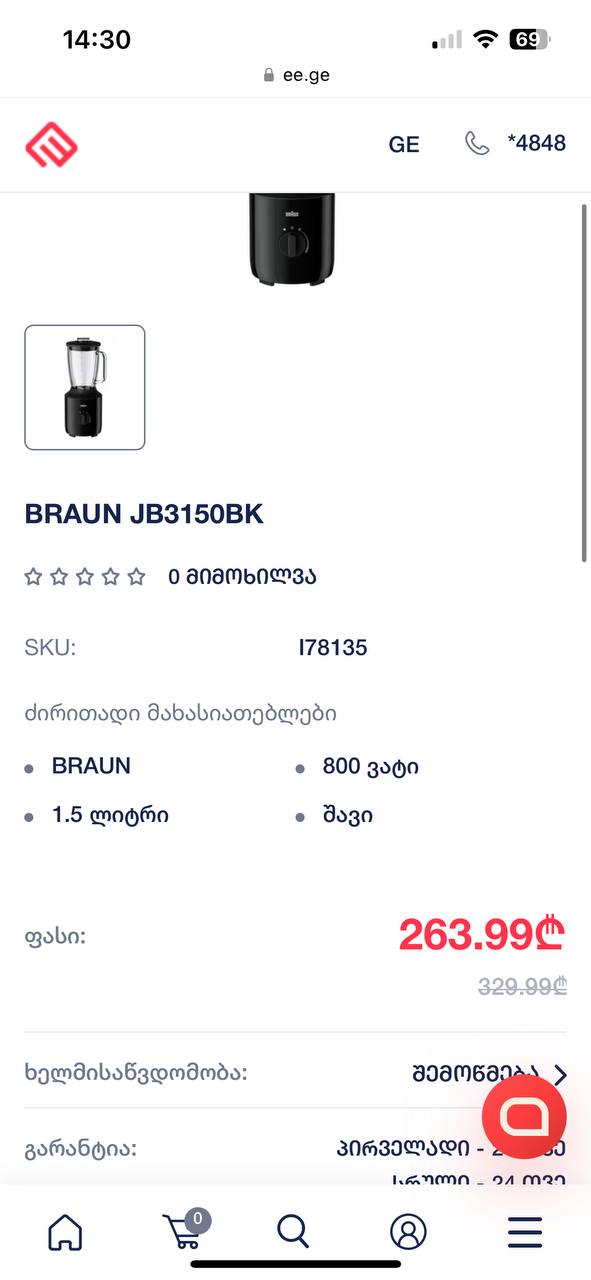Блендер Braun PowerBlend 3