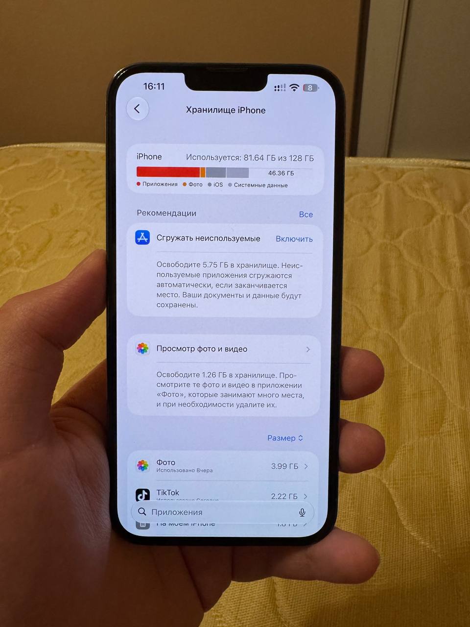 iPhone 13 Pro Max 128 ГБ