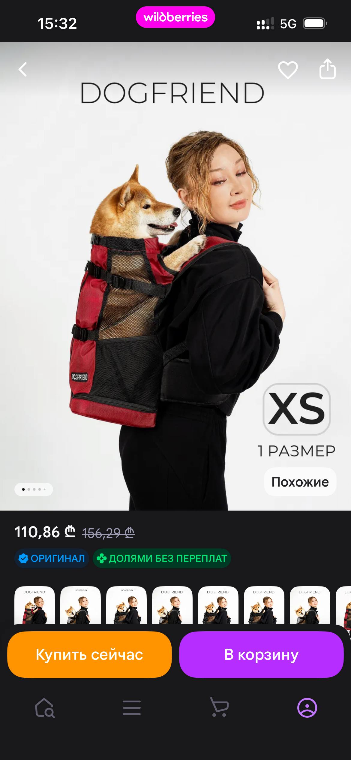 Рюкзак для собаки XS для маленьких пород