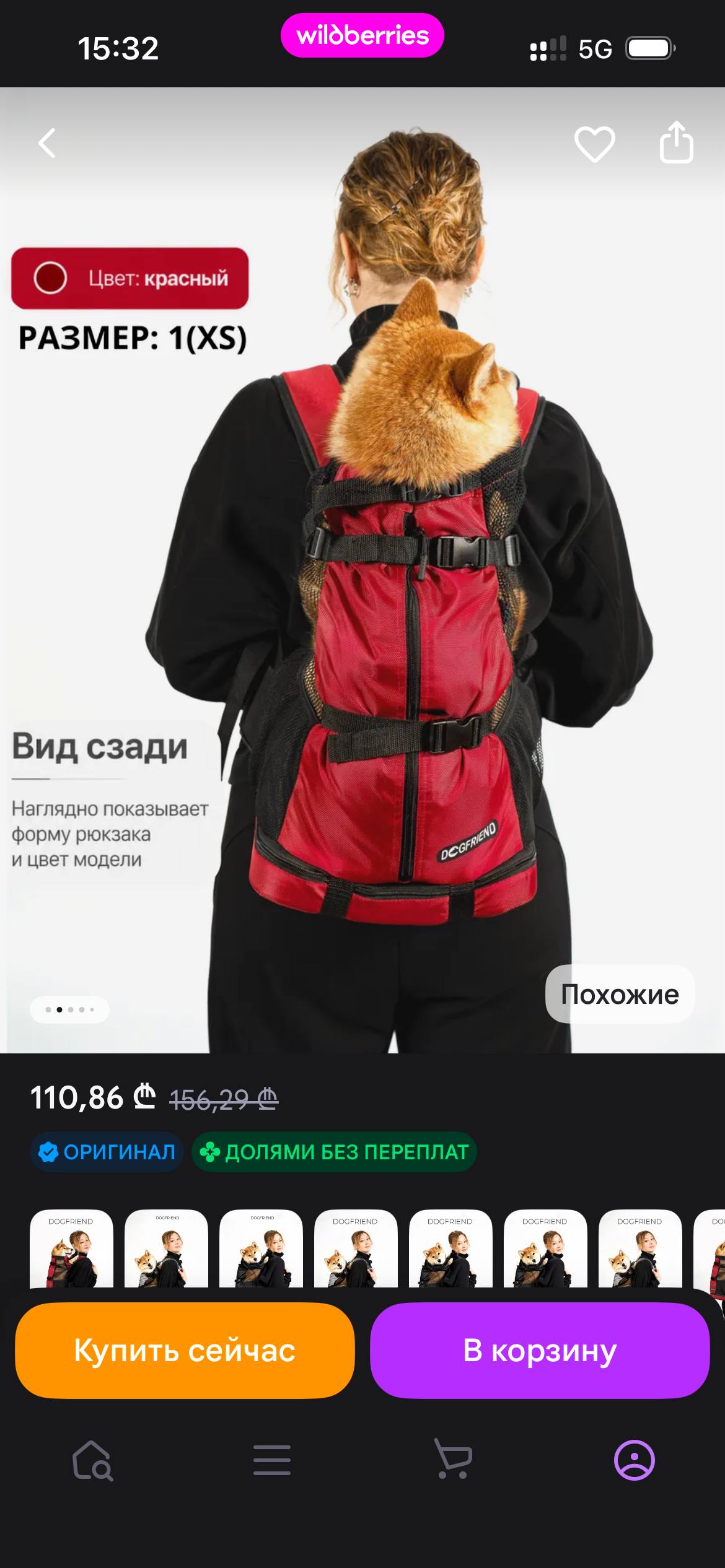 Рюкзак для собаки XS для маленьких пород