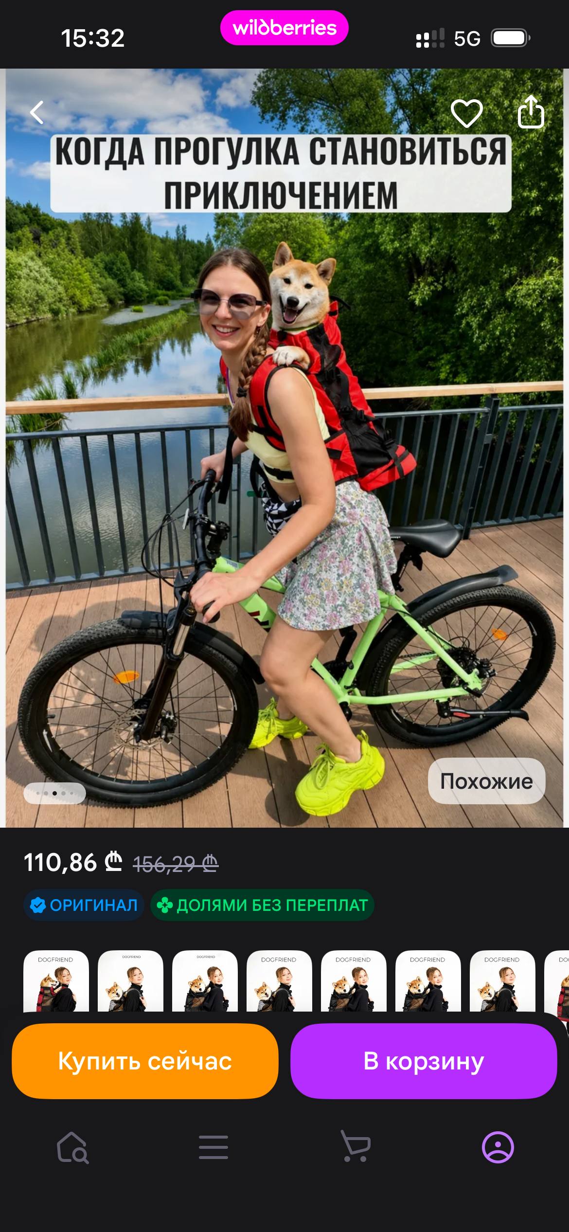 Рюкзак для собаки XS для маленьких пород