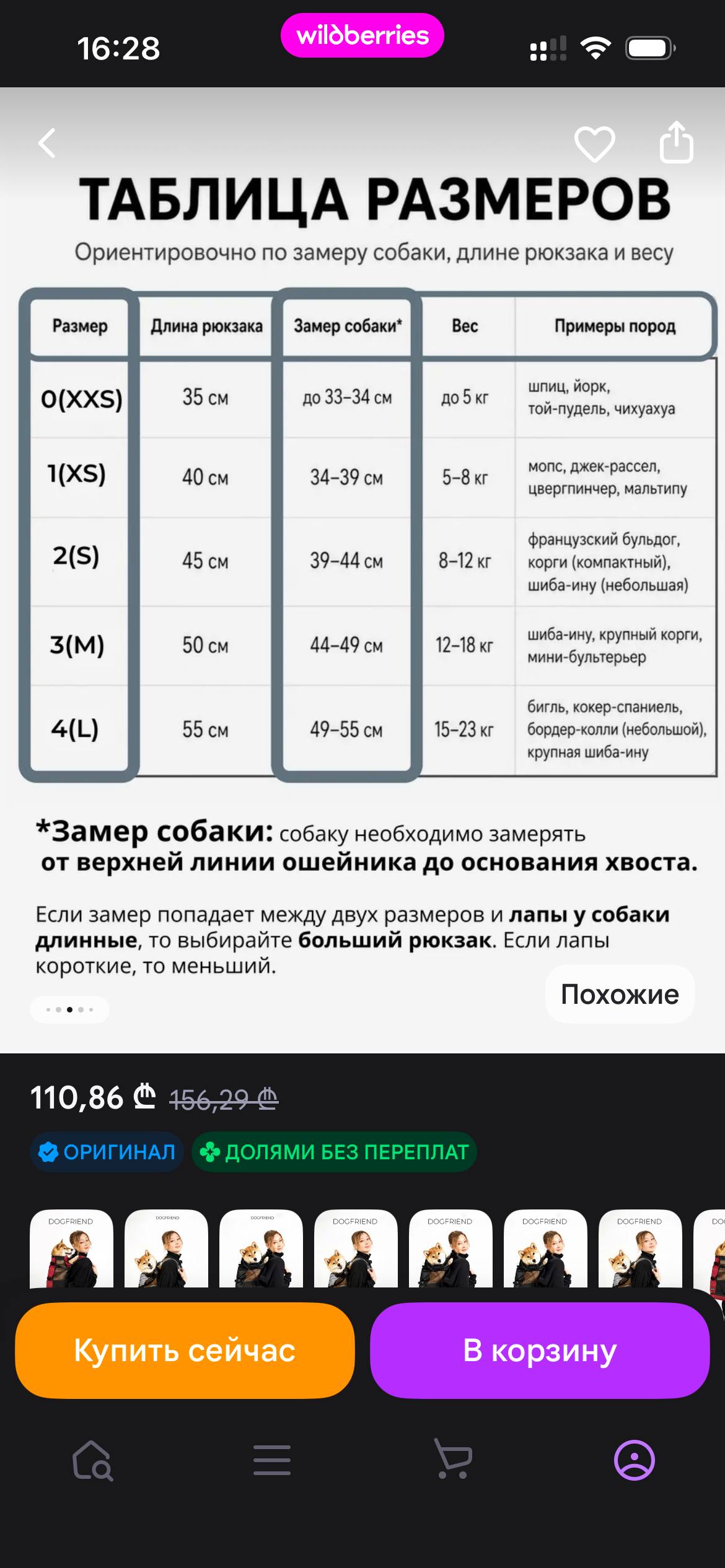 Рюкзак для собаки XS для маленьких пород