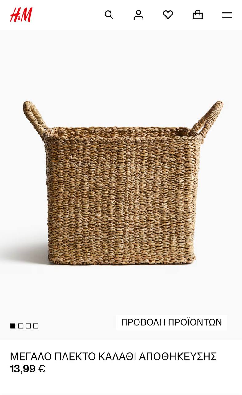 Плетеная корзина для хранения H&M Home 35x35x30 см