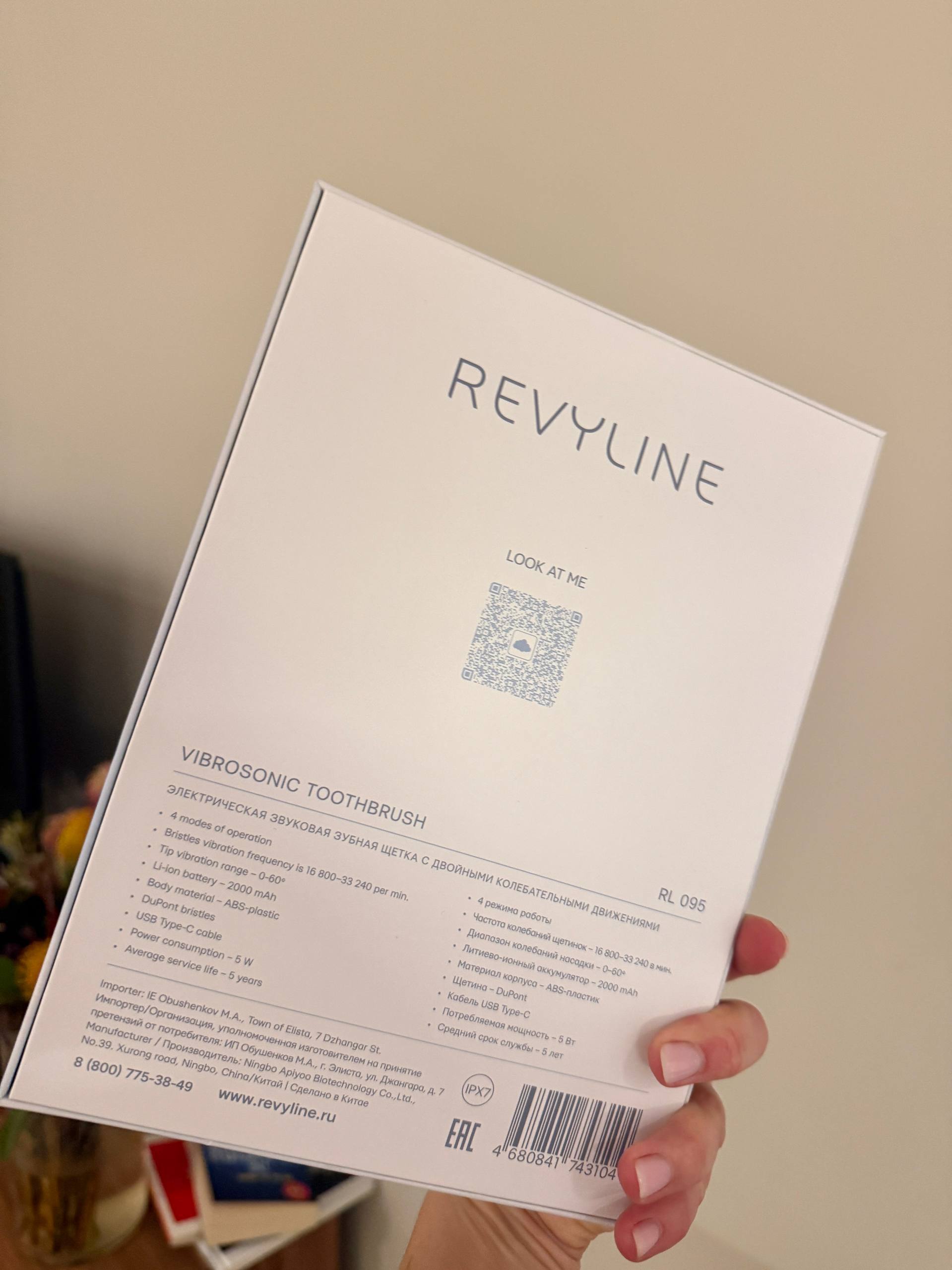 Электрическая зубная щетка Revyline