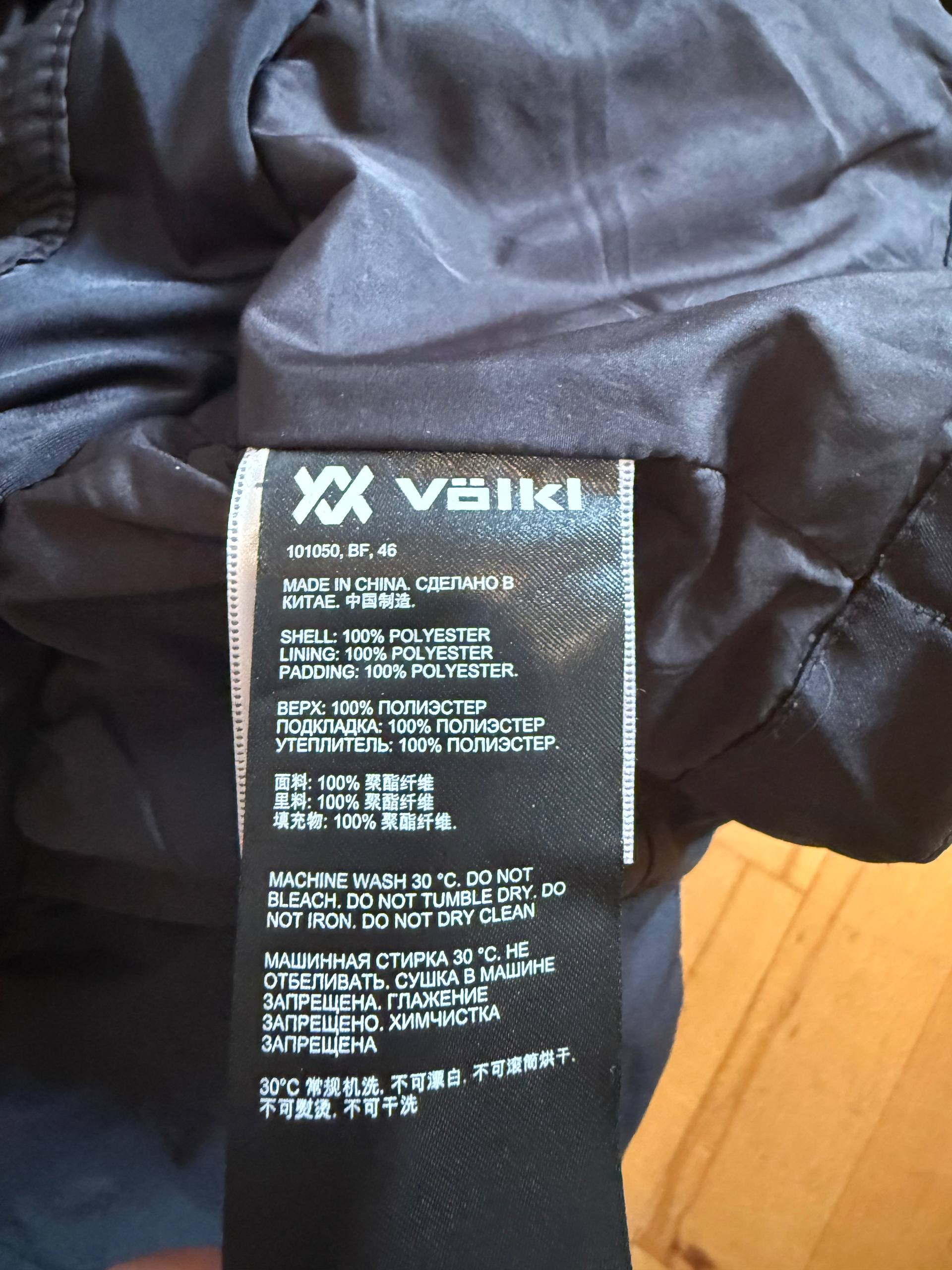 Лыжный костюм Volkl, размер EU S/46