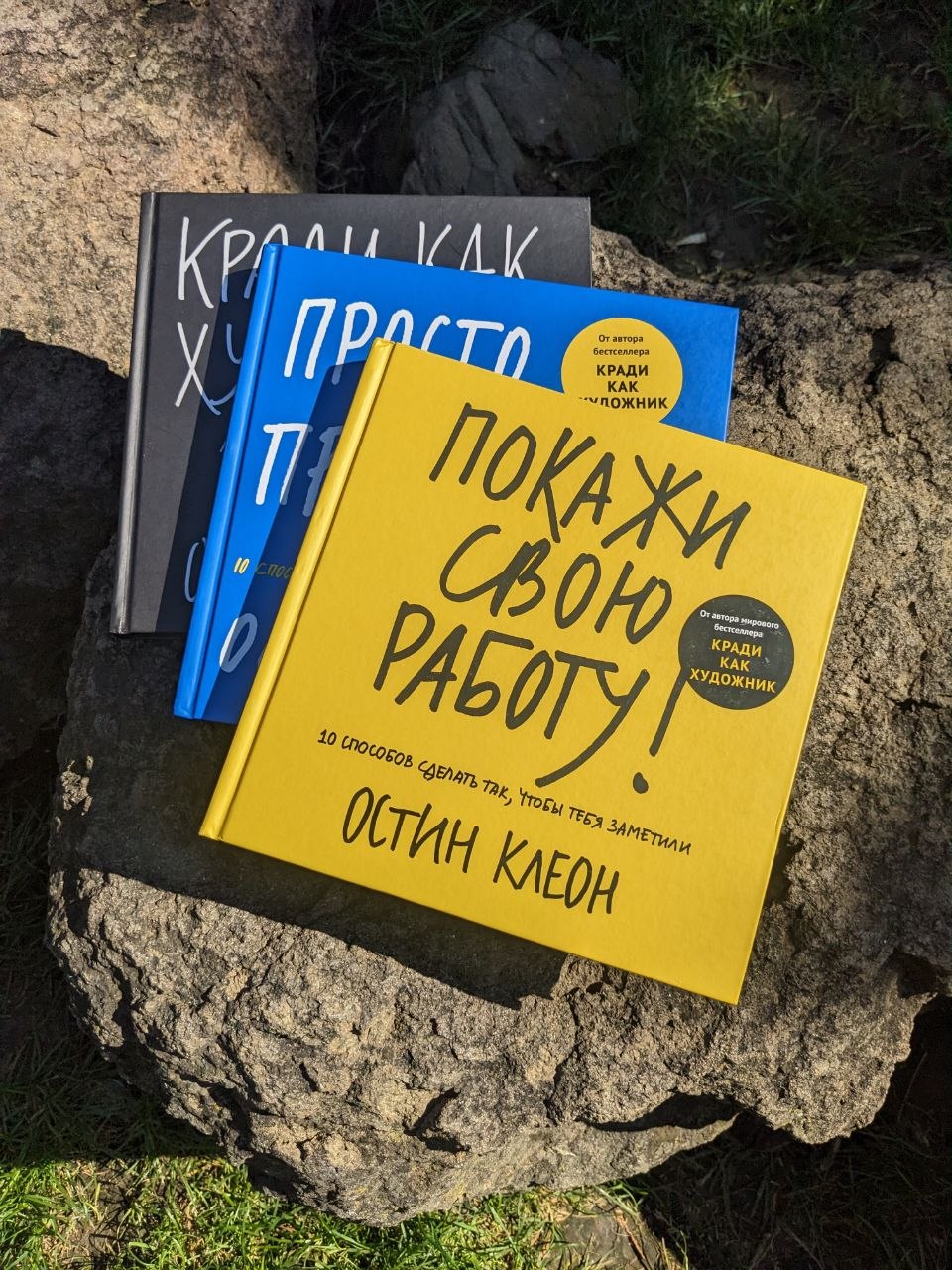 Комплект книг Остина Клеона (3 книги) в кастомных суперобложках