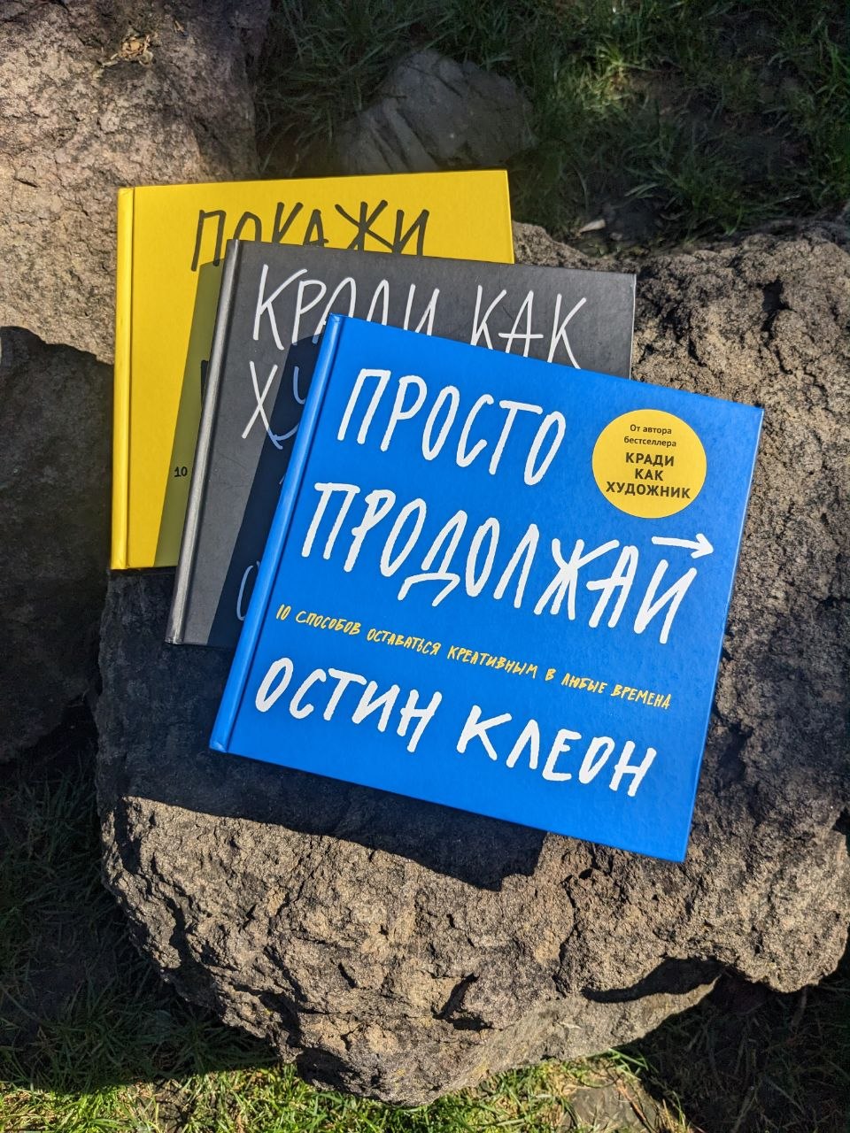 Комплект книг Остина Клеона (3 книги) в кастомных суперобложках