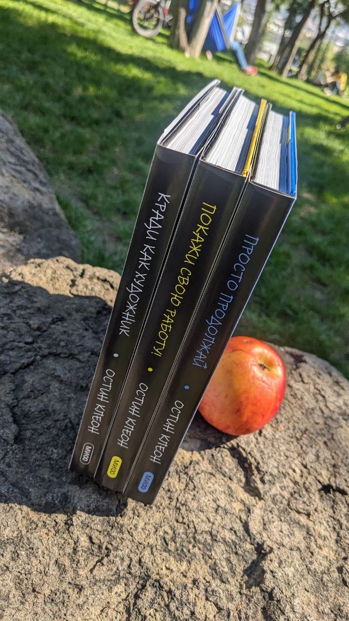 Комплект книг Остина Клеона (3 книги) в кастомных суперобложках