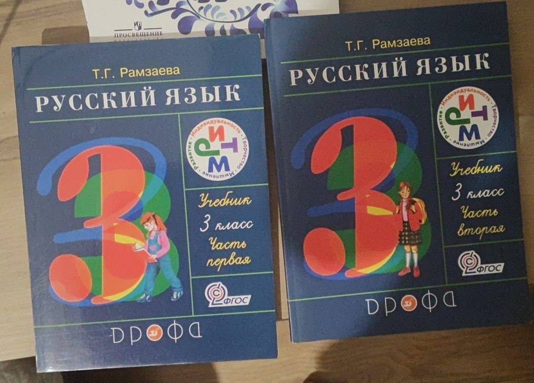 Комплект русского языка