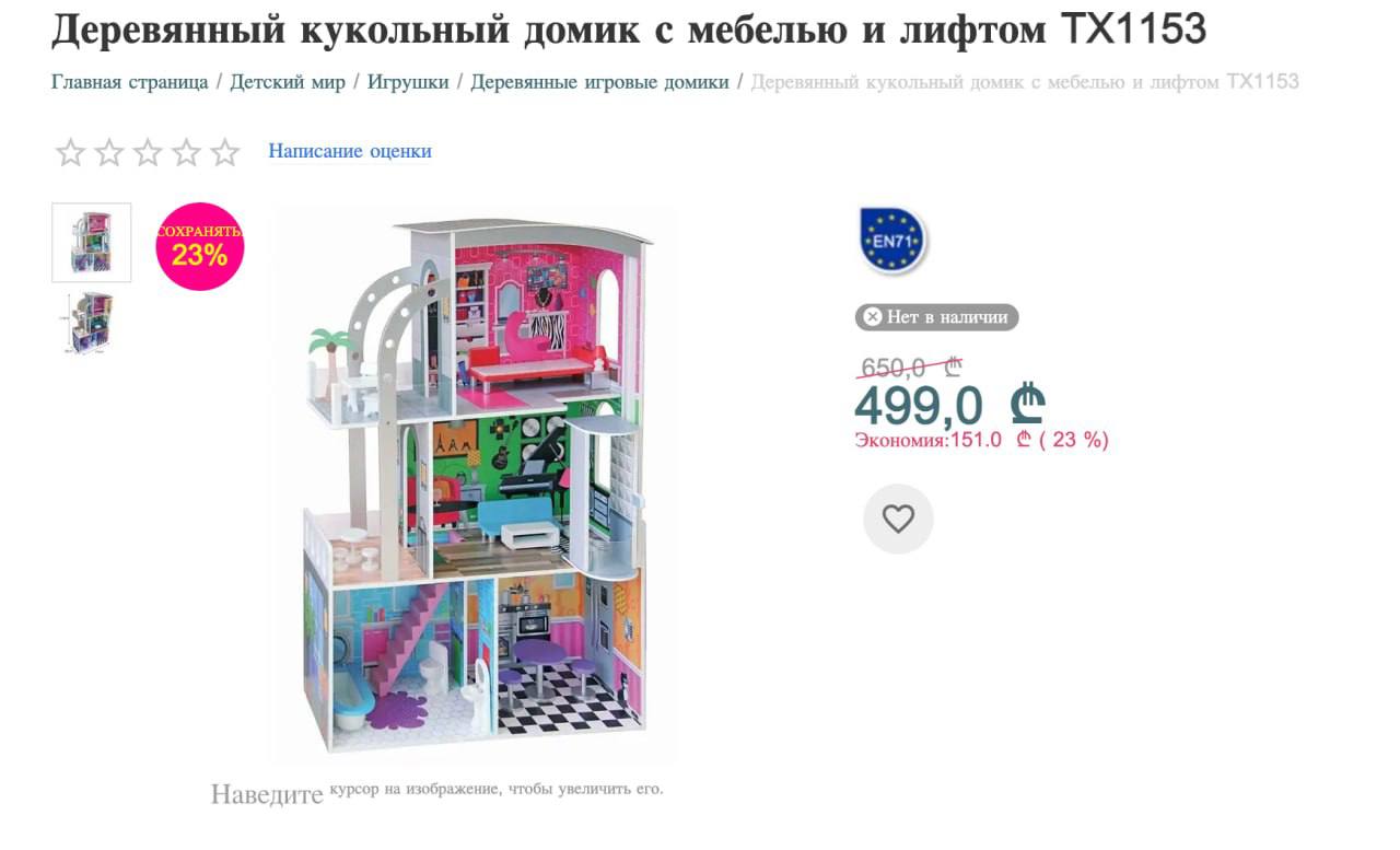 Дом для Барби и других кукол