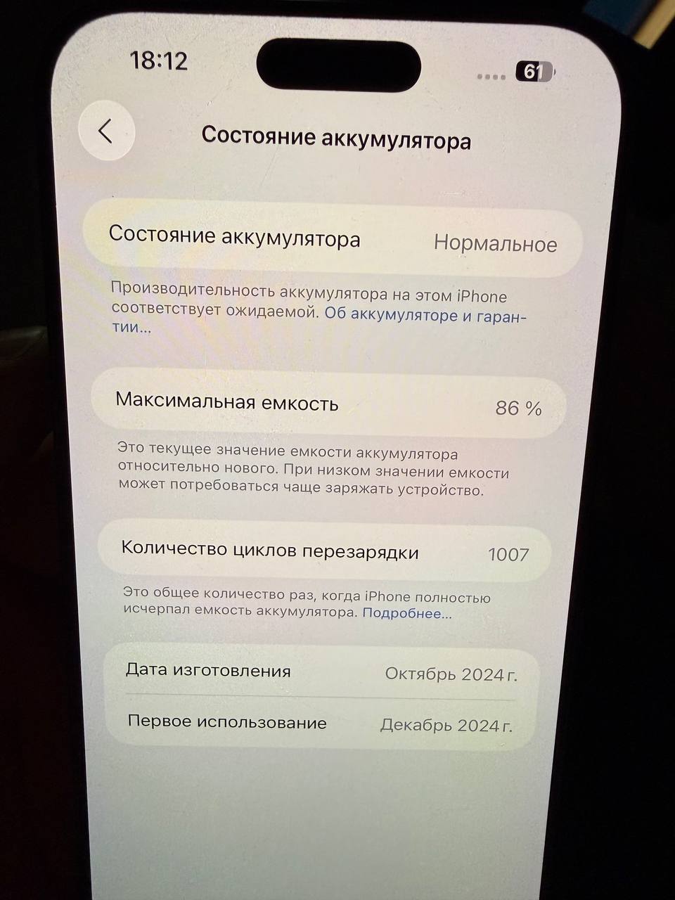iPhone 16 Pro Max 1TB Black