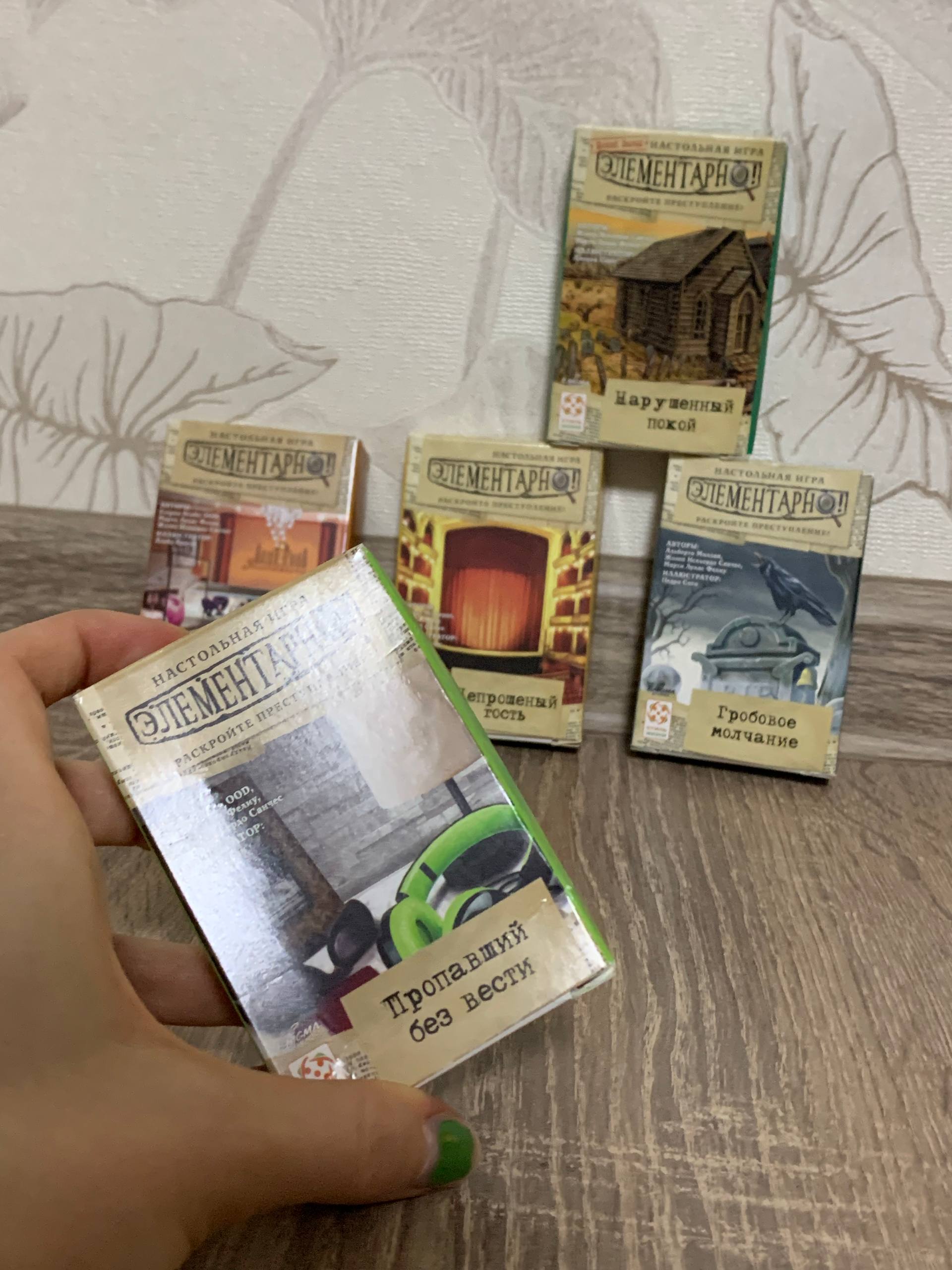 Детективная настольная игра (5 штук)