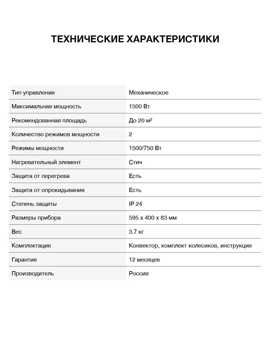 Конвектор SHV5015 1500Вт