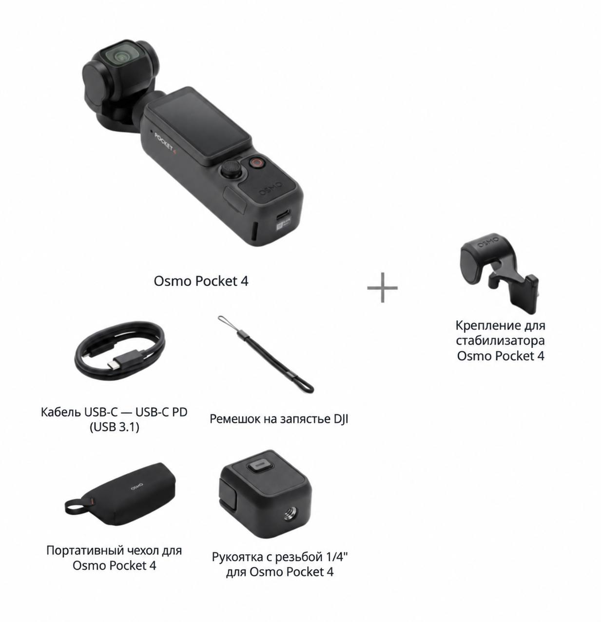 DJI Osmo Pocket 4 (Standard Combo)