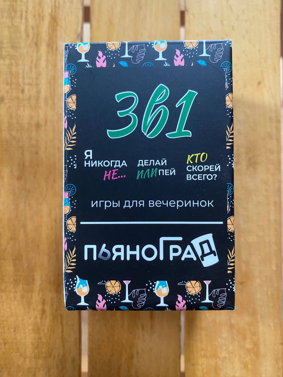 Настольные игры (карты)