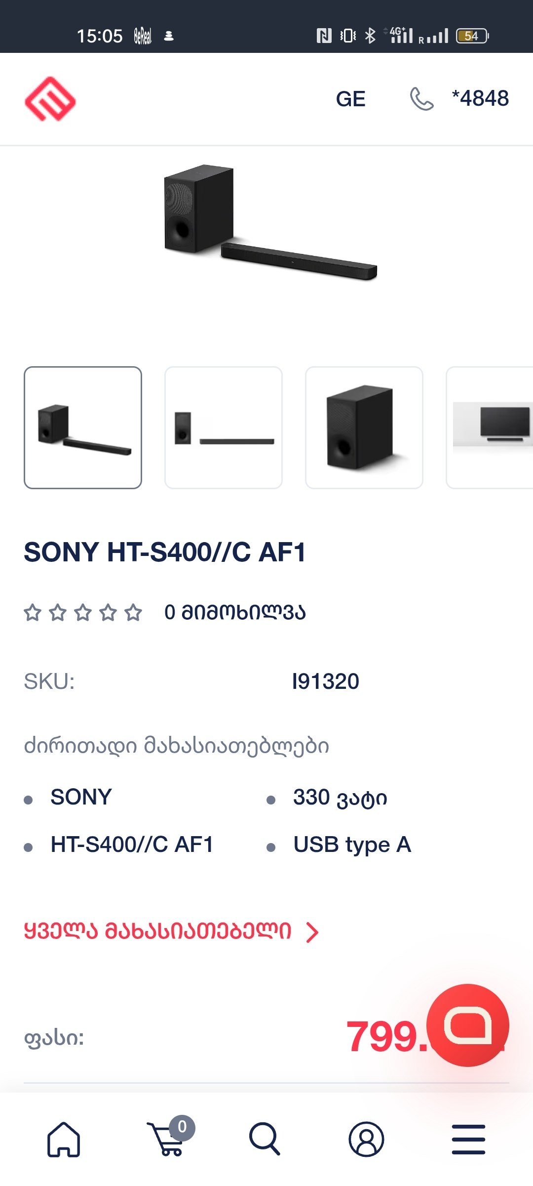 Субвуфер SONY