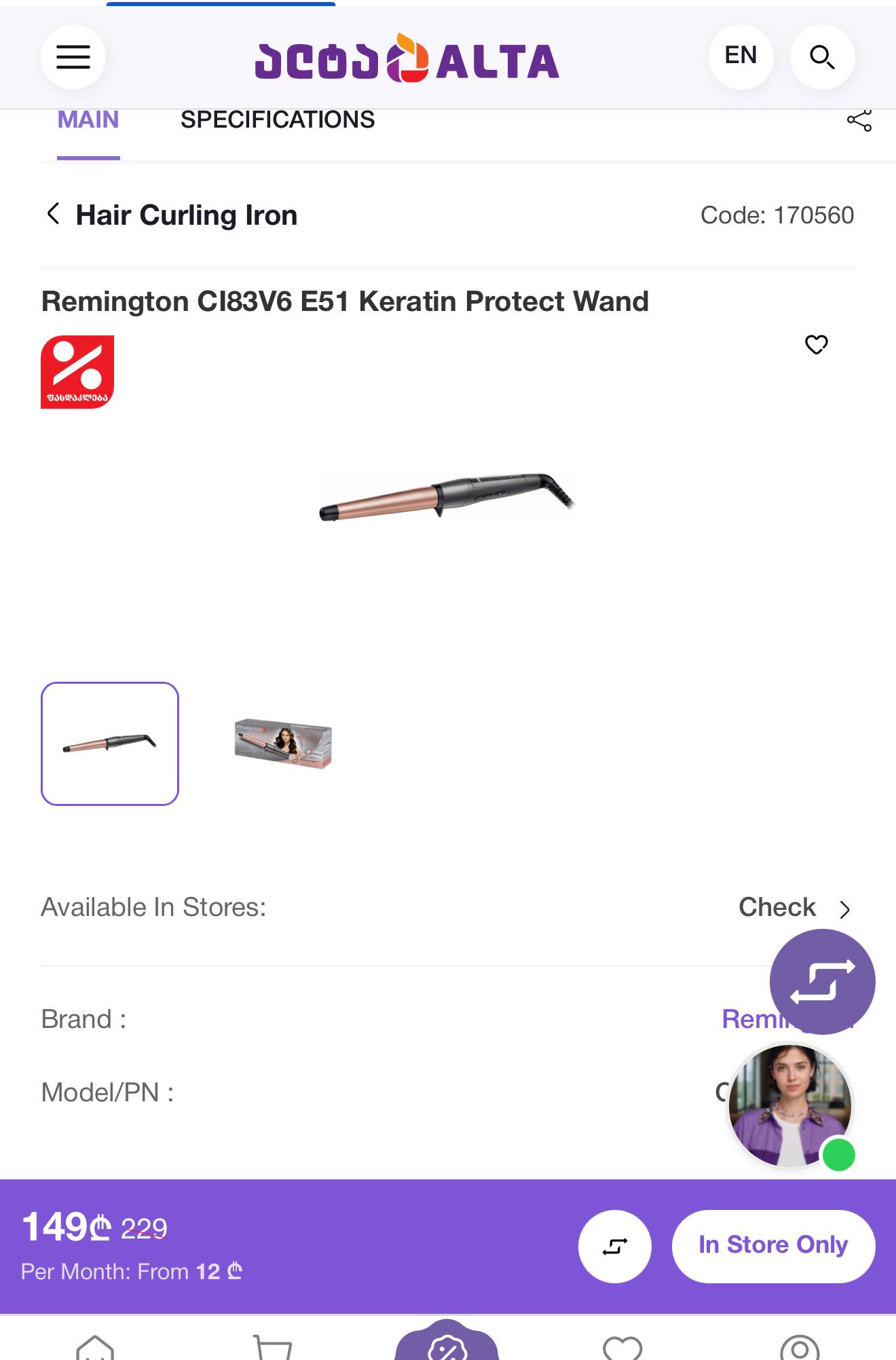 Стайлер для волос Remington CI83V6 Keratin Protect Wand
