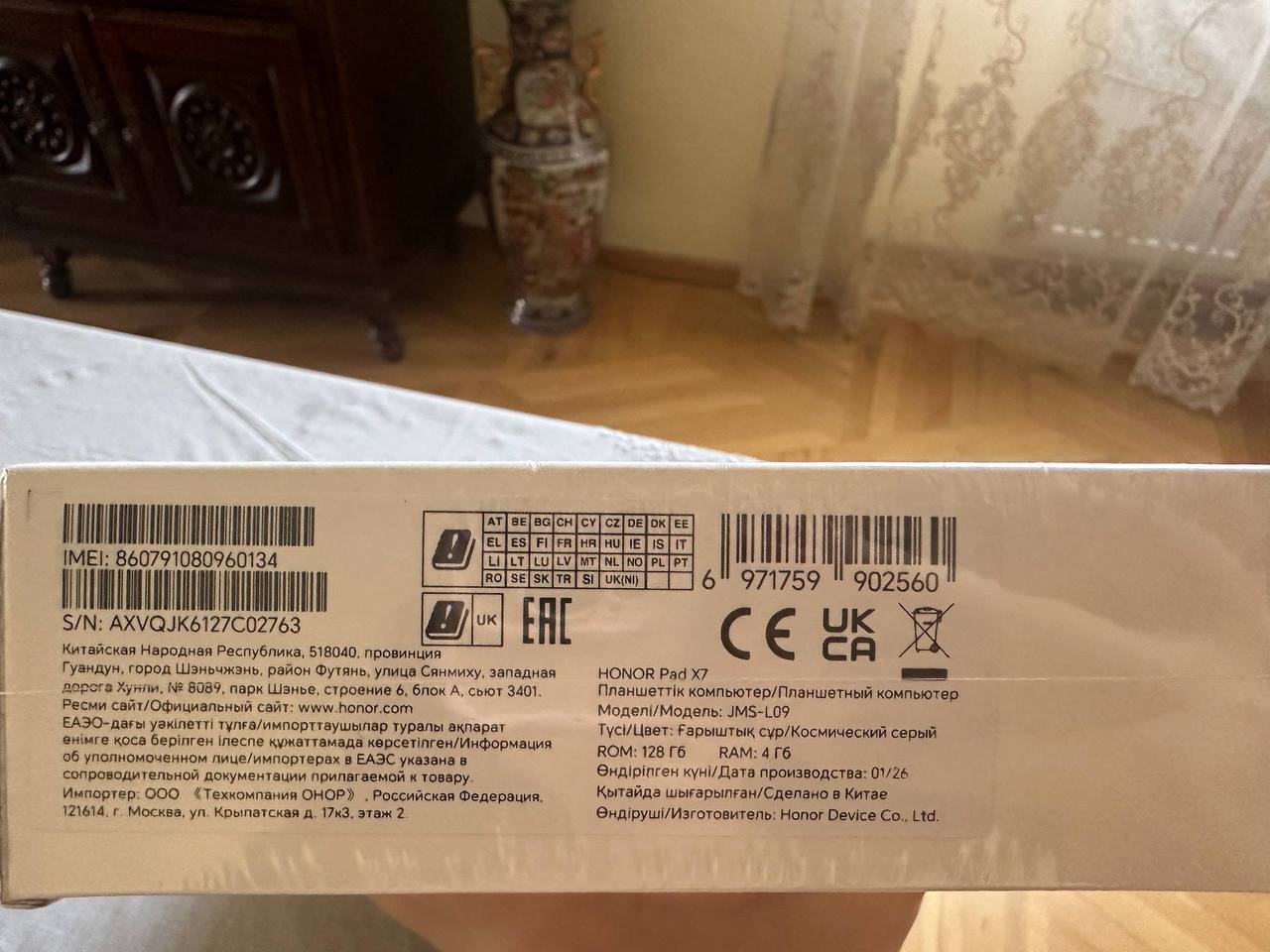 Планшет HONOR Pad X7 8.7 4/128 ГБ