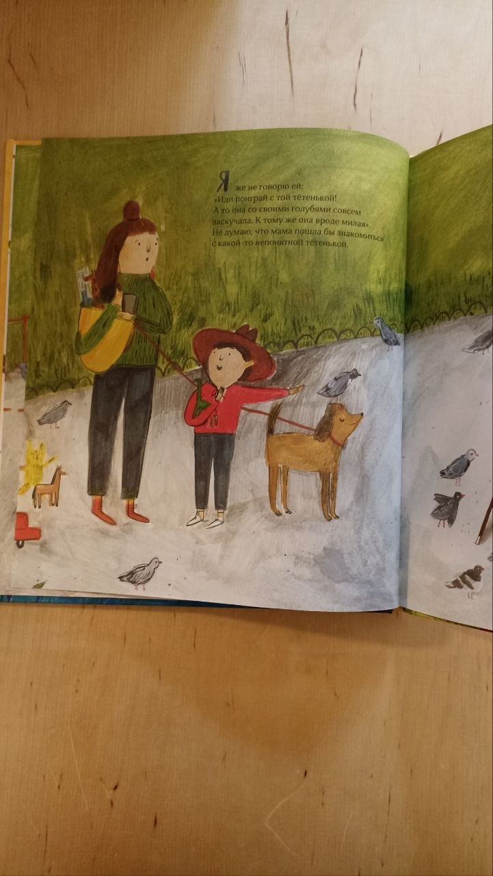 Книга «Иди поиграй с тем мальчиком!» (Самокат)