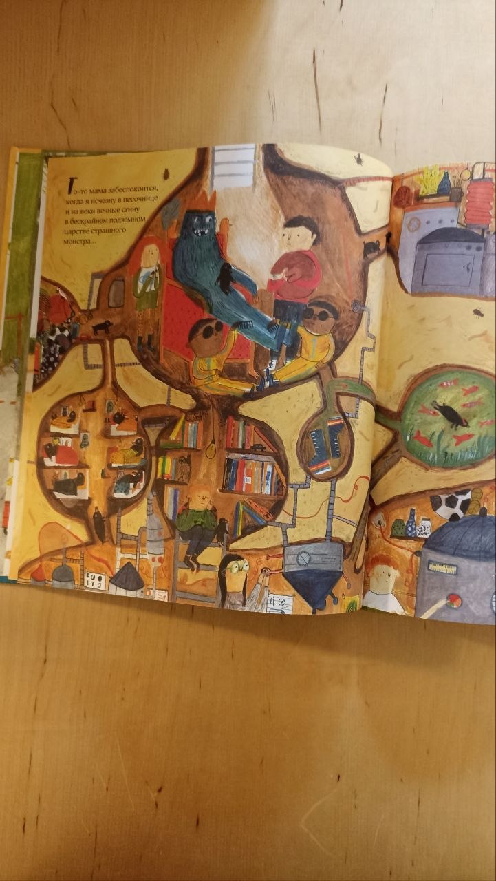 Книга «Иди поиграй с тем мальчиком!» (Самокат)