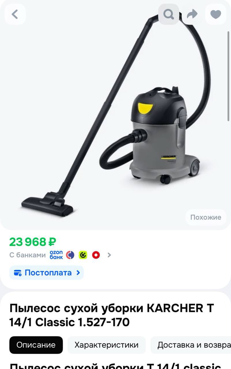 Пылесос Karcher новый