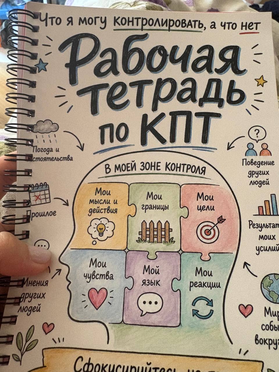 Рабочая тетрадь новая