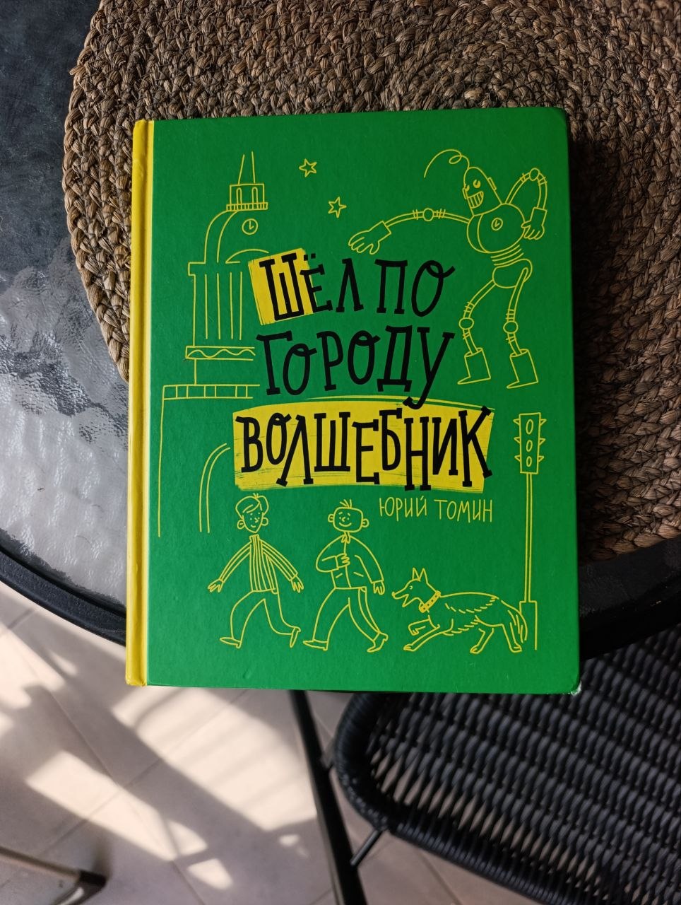 Книга «Ходячий замок»