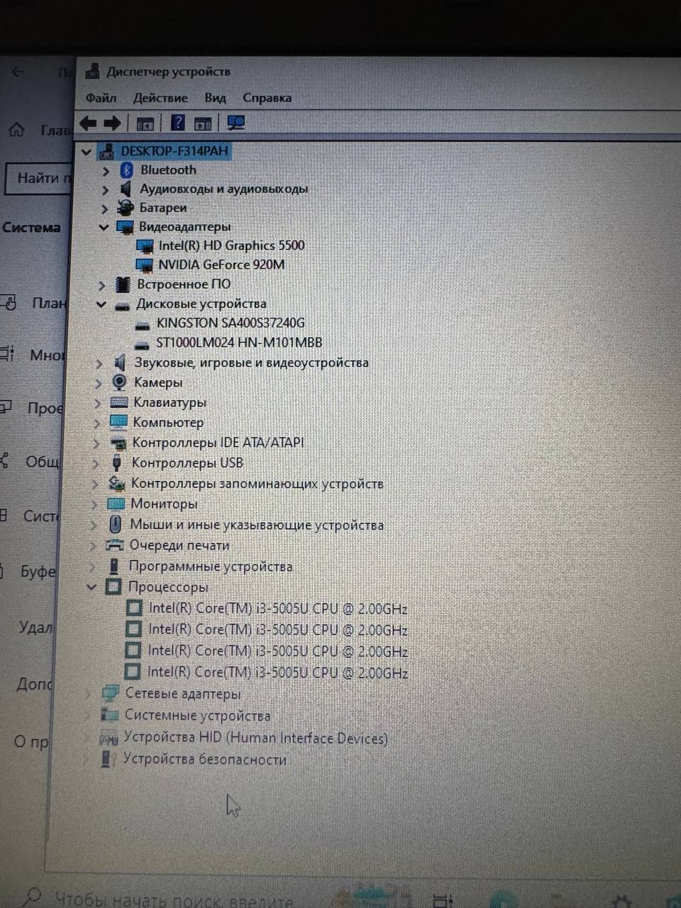 Ноутбук Acer Intel Core i3-5005U, 8GB RAM, SSD 250GB + HDD 500GB