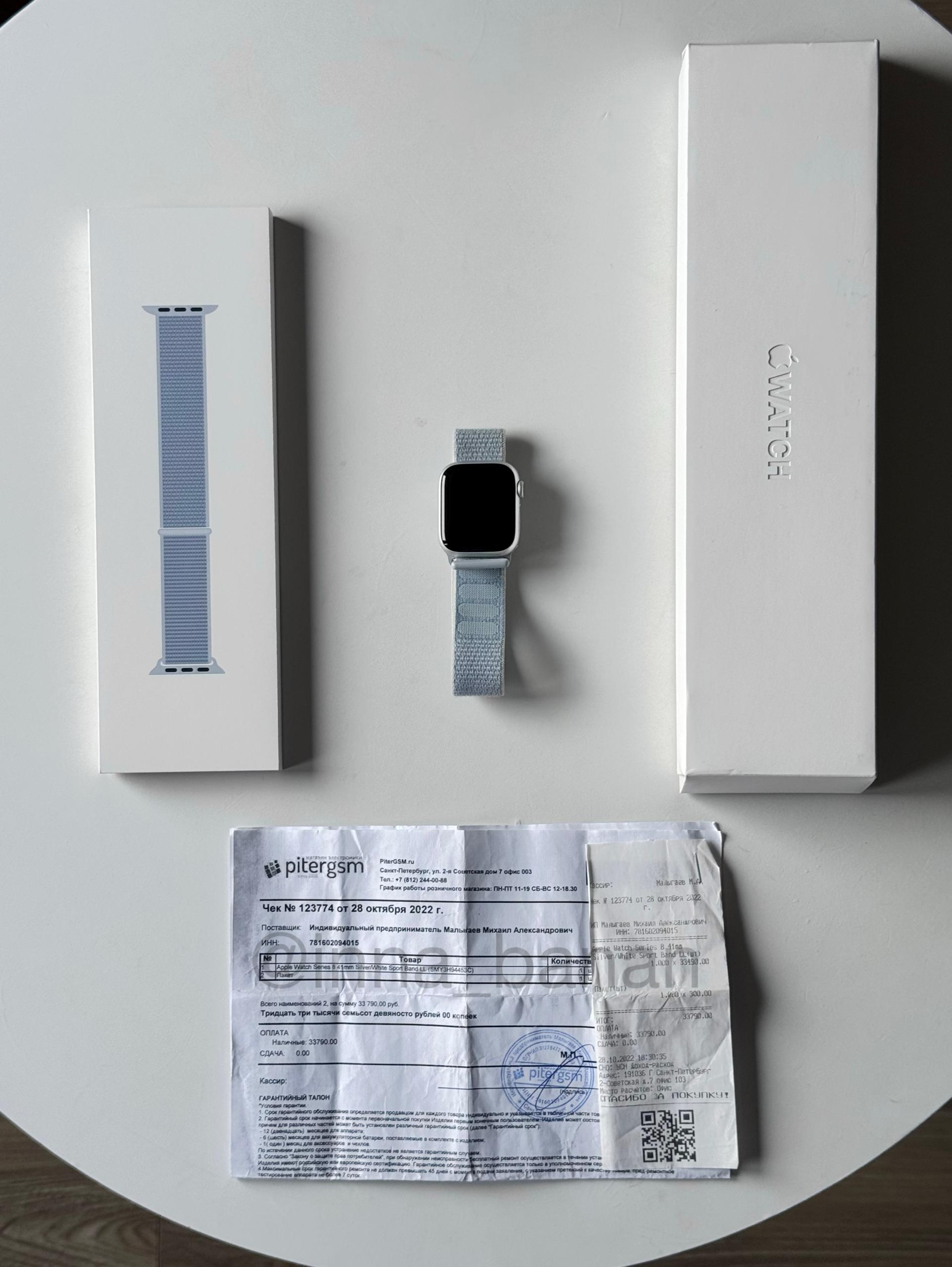 Apple Watch Series 8 41mm Silver Aluminum
