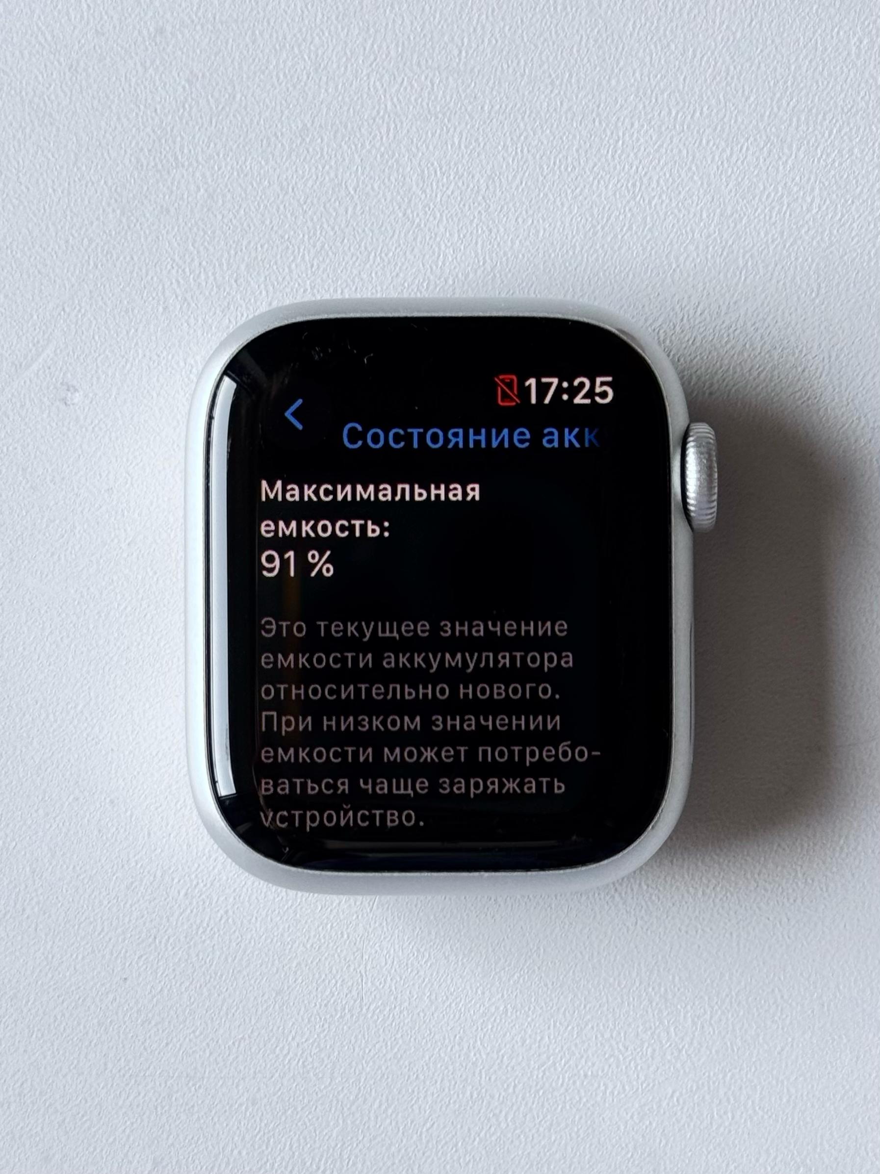Apple Watch Series 8 41mm Silver Aluminum