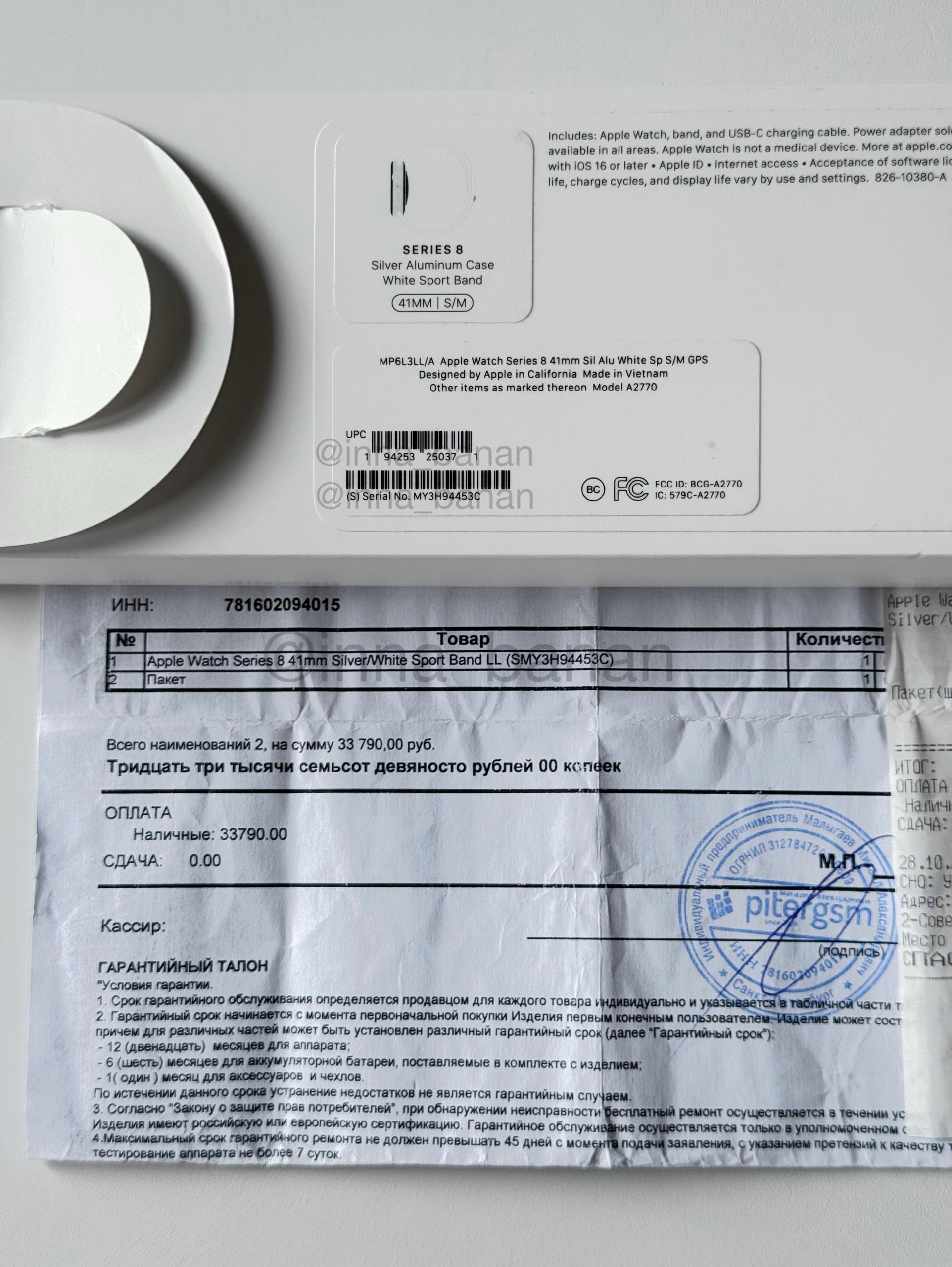 Apple Watch Series 8 41mm Silver Aluminum