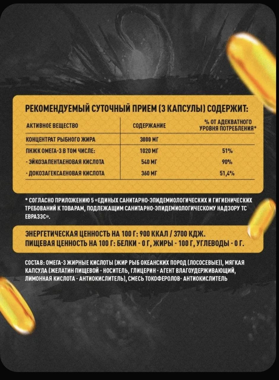 Омега-3 Reckfu, 240 капсул