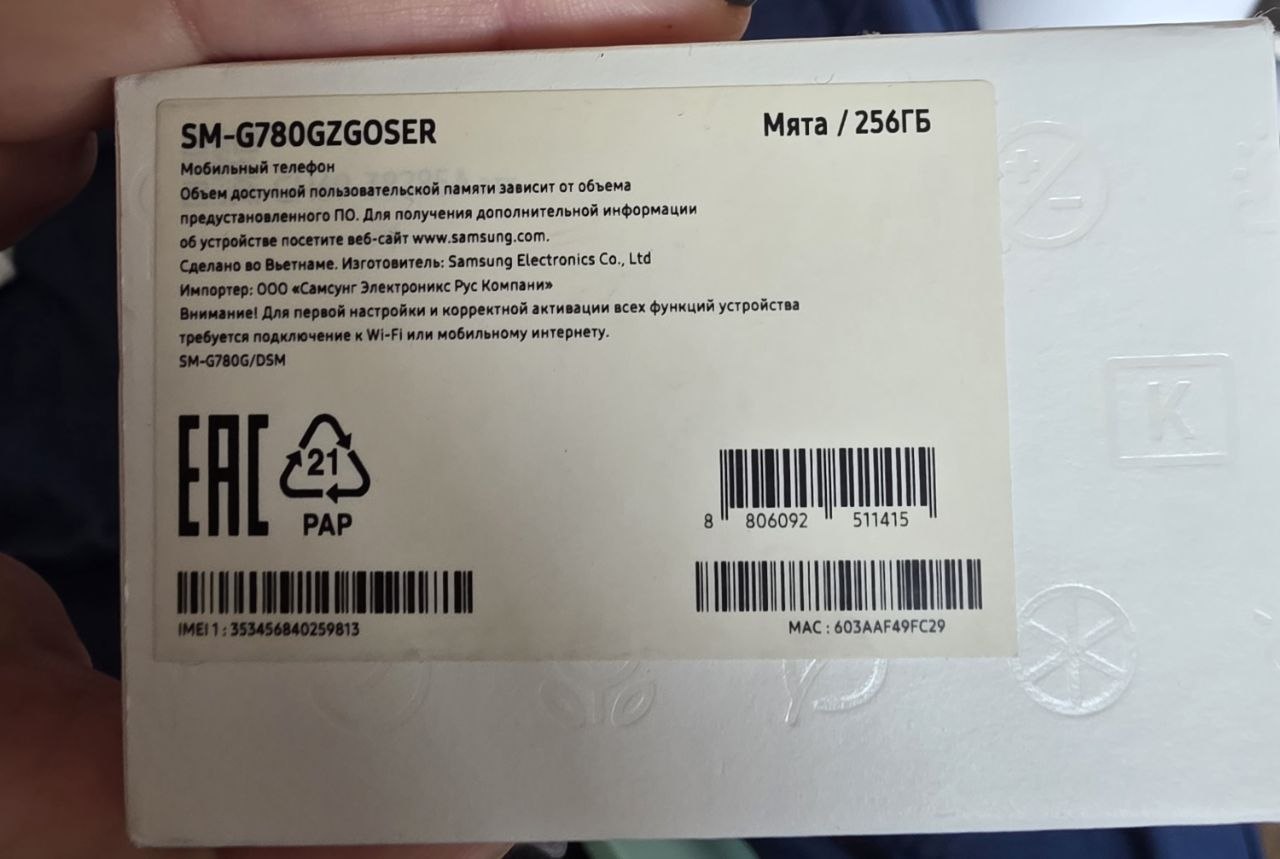 Samsung Galaxy S20 FE 256GB, 2 SIM