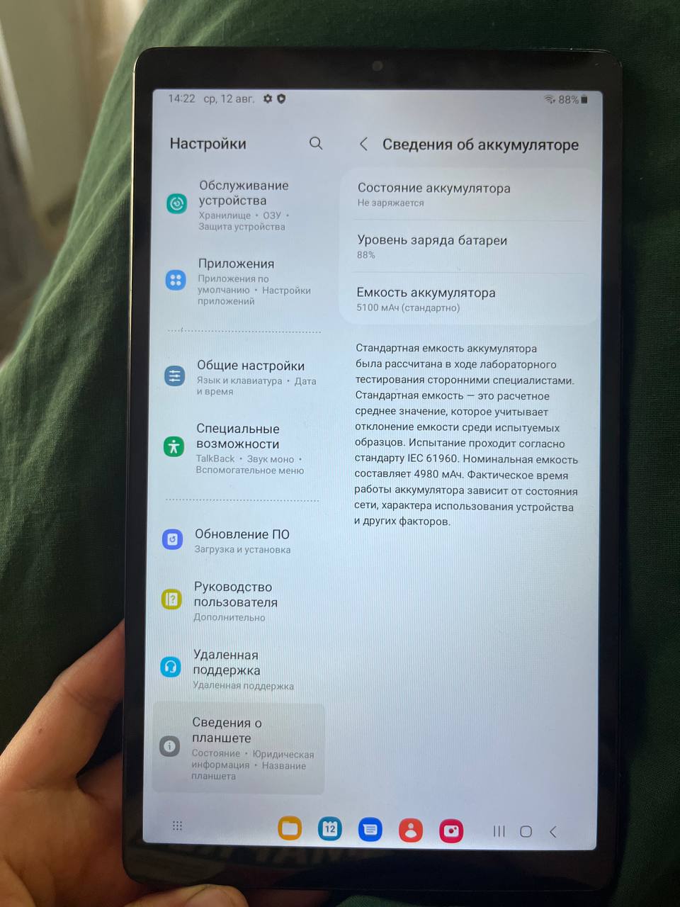 Samsung Galaxy Tab A7 Lite SM-T220 32GB Wi-Fi
