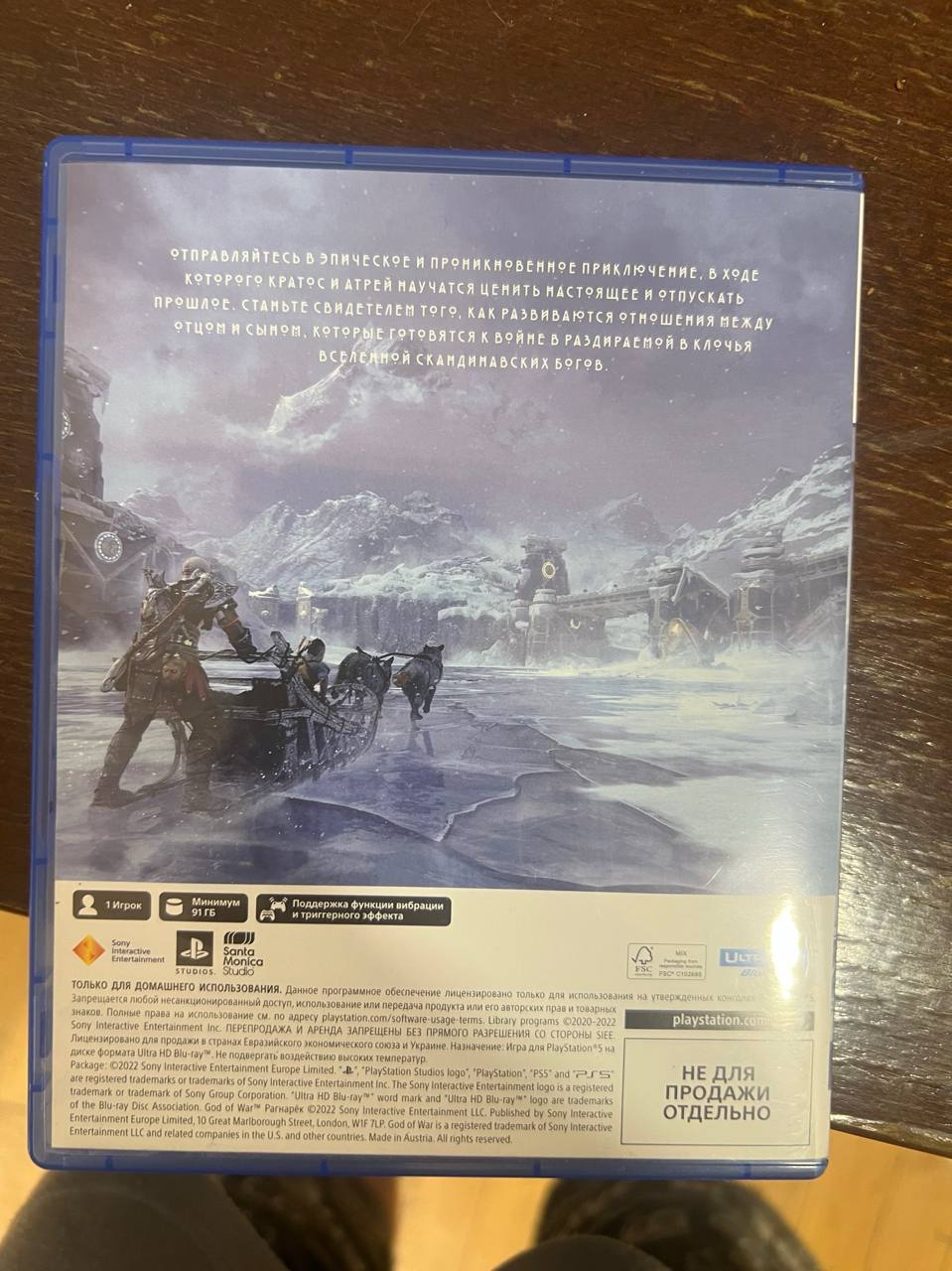 God of War на PlayStation 5