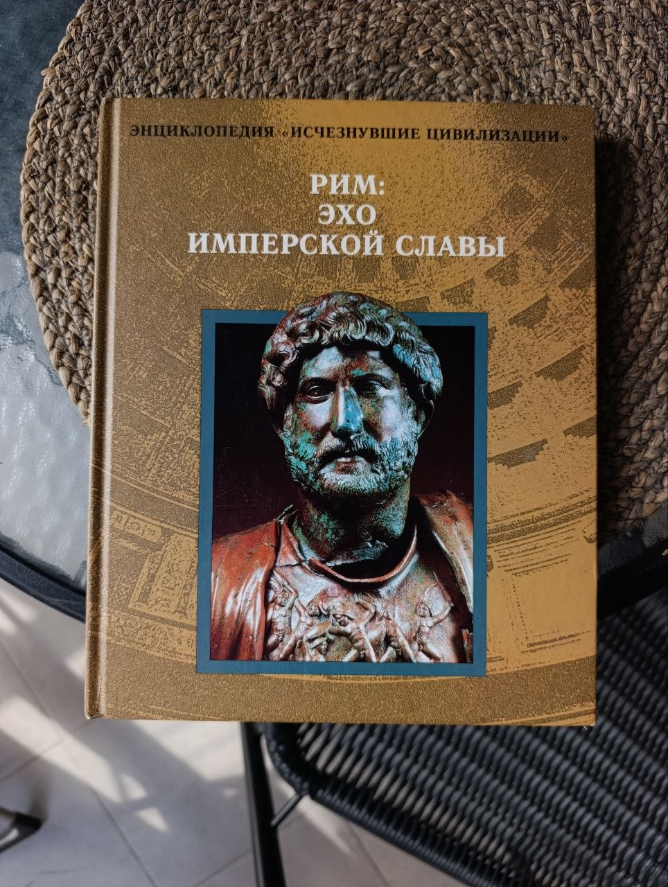 Книги по истории: Греция, Рим
