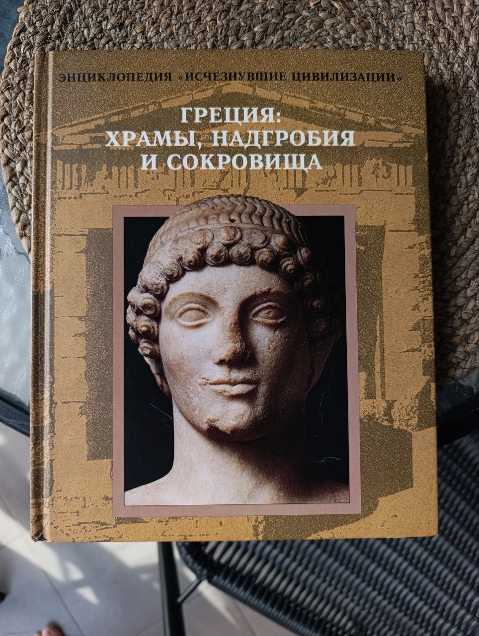 Книги по истории: Греция, Рим