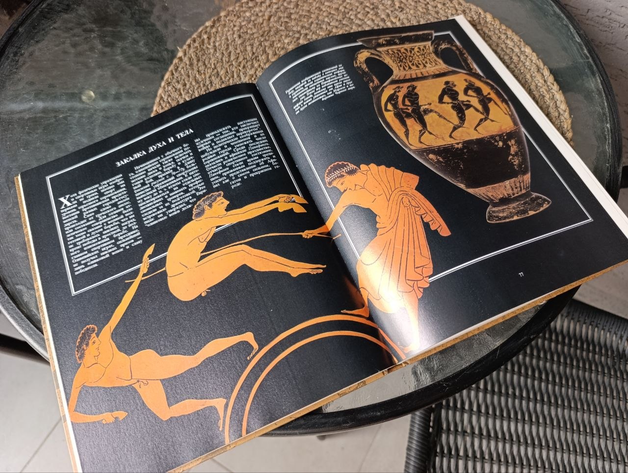 Книги по истории: Греция, Рим