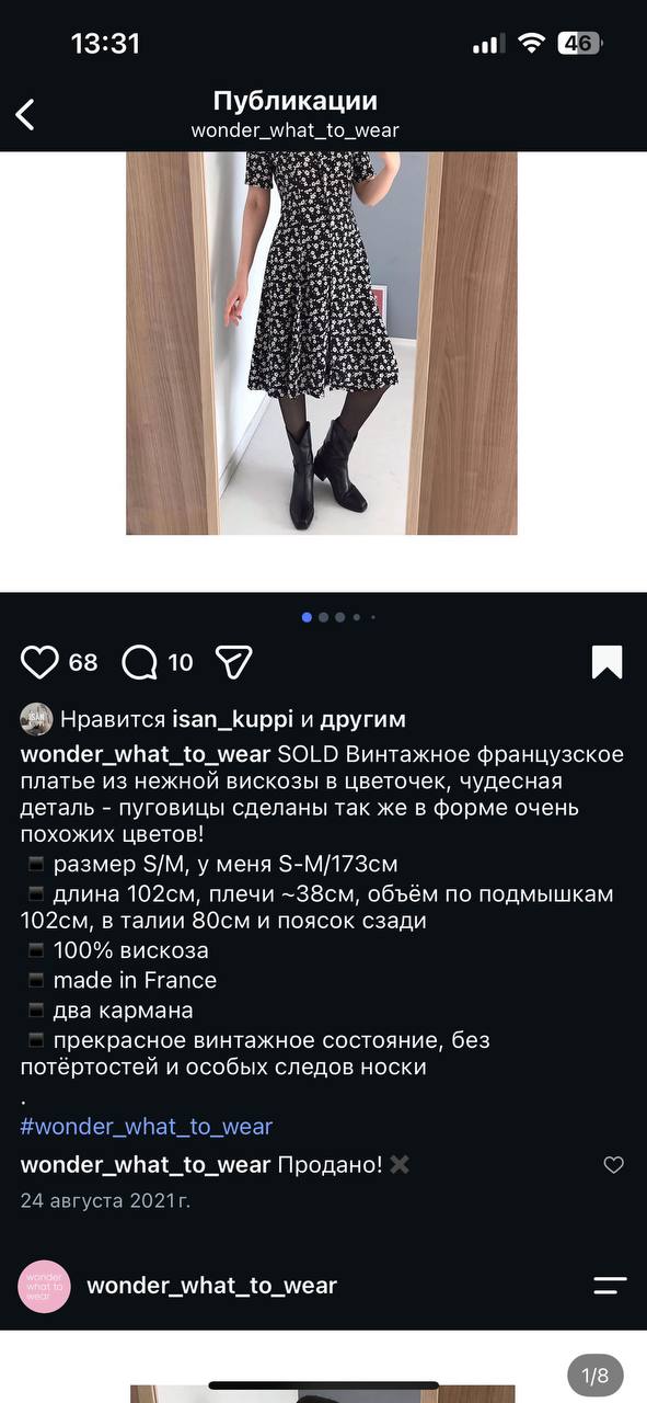 Платье из вискозы