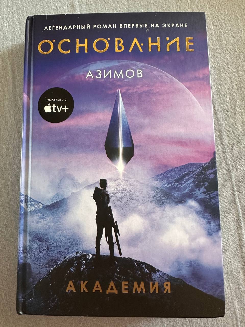 Культовый роман (новая книга)