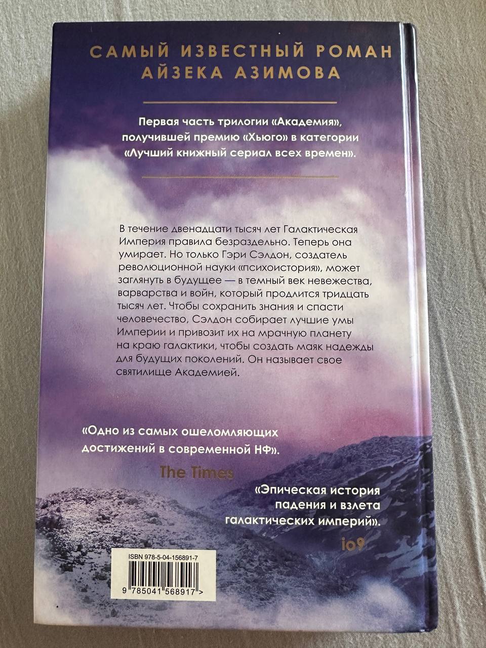 Культовый роман (новая книга)