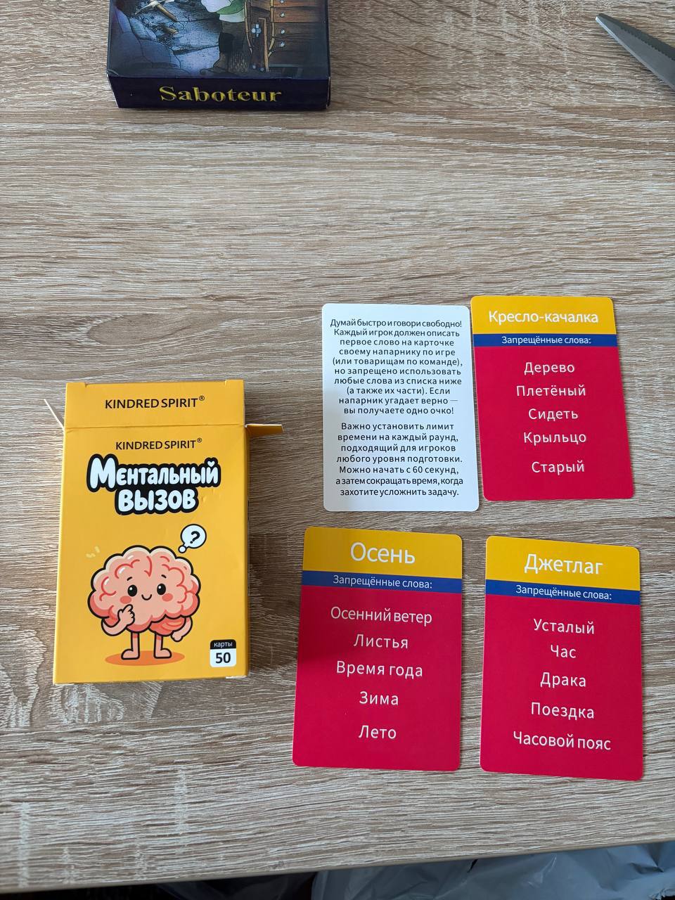 Настольная игра Гномы-вредители (Saboteur), карманный вариант