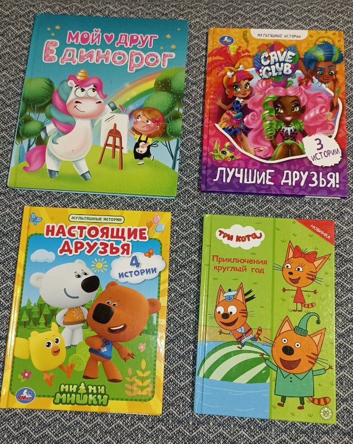 Детские книги: сказки, рассказы, стихи, Библия для детей