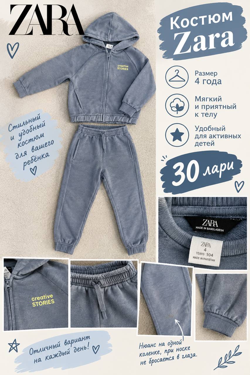 Детская одежда и обувь (Zara, OVS, Next, Adidas, Asso, Nebbati)