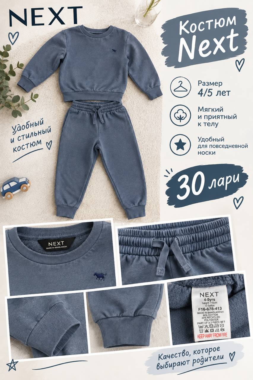 Детская одежда и обувь (Zara, OVS, Next, Adidas, Asso, Nebbati)